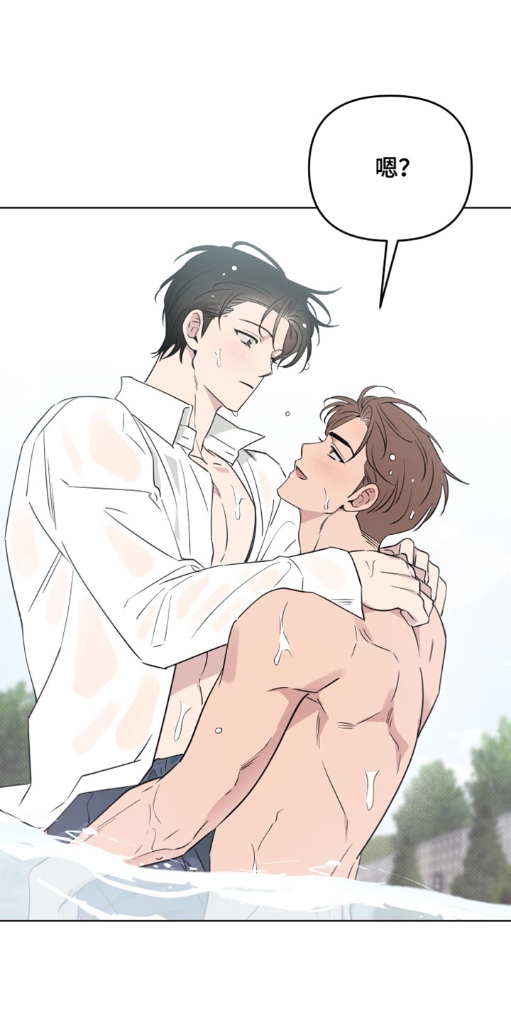 祝你好运漫画,第122章：【番外】反正是在我面前4图