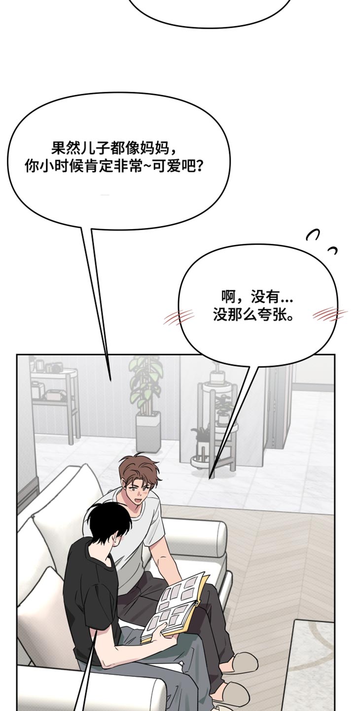 祝你好运漫画,第117章：【番外】有你在没事1图