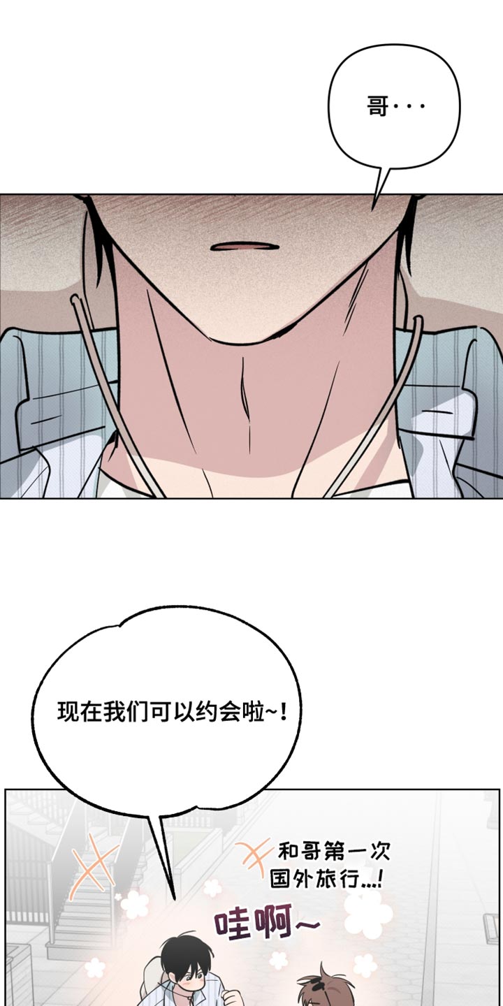 祝你好运漫画,第120章：【番外】名义上这是约会1图