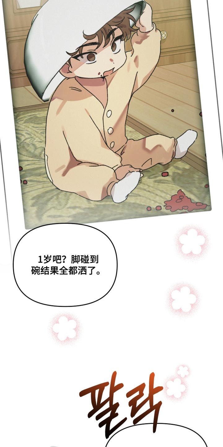 祝你好运漫画,第117章：【番外】有你在没事5图