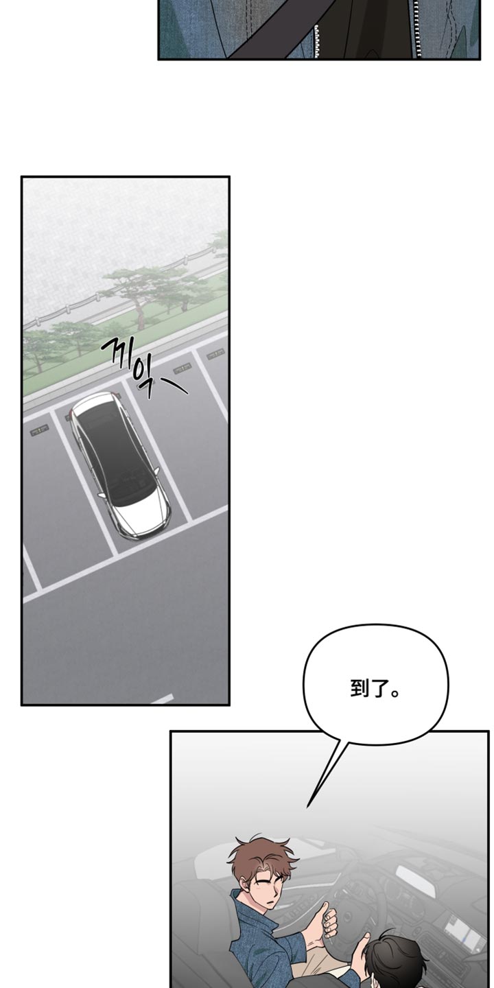 祝你好运漫画,第114章：【番外】依靠的人2图