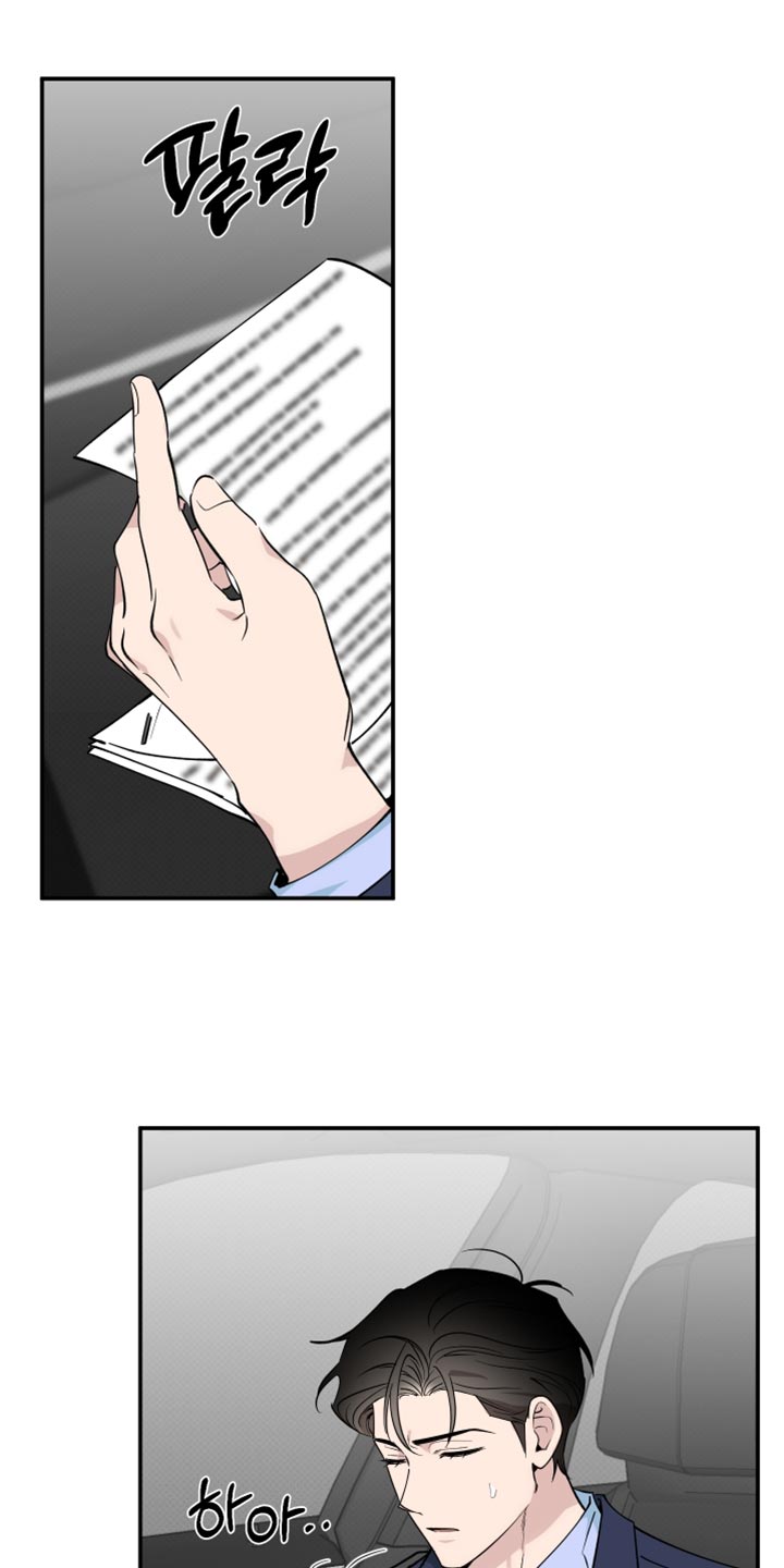 祝你好运漫画,第113章：【番外】但我还是会紧张1图