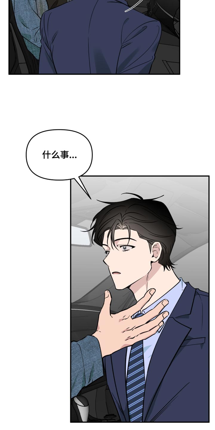 祝你好运漫画,第114章：【番外】依靠的人5图