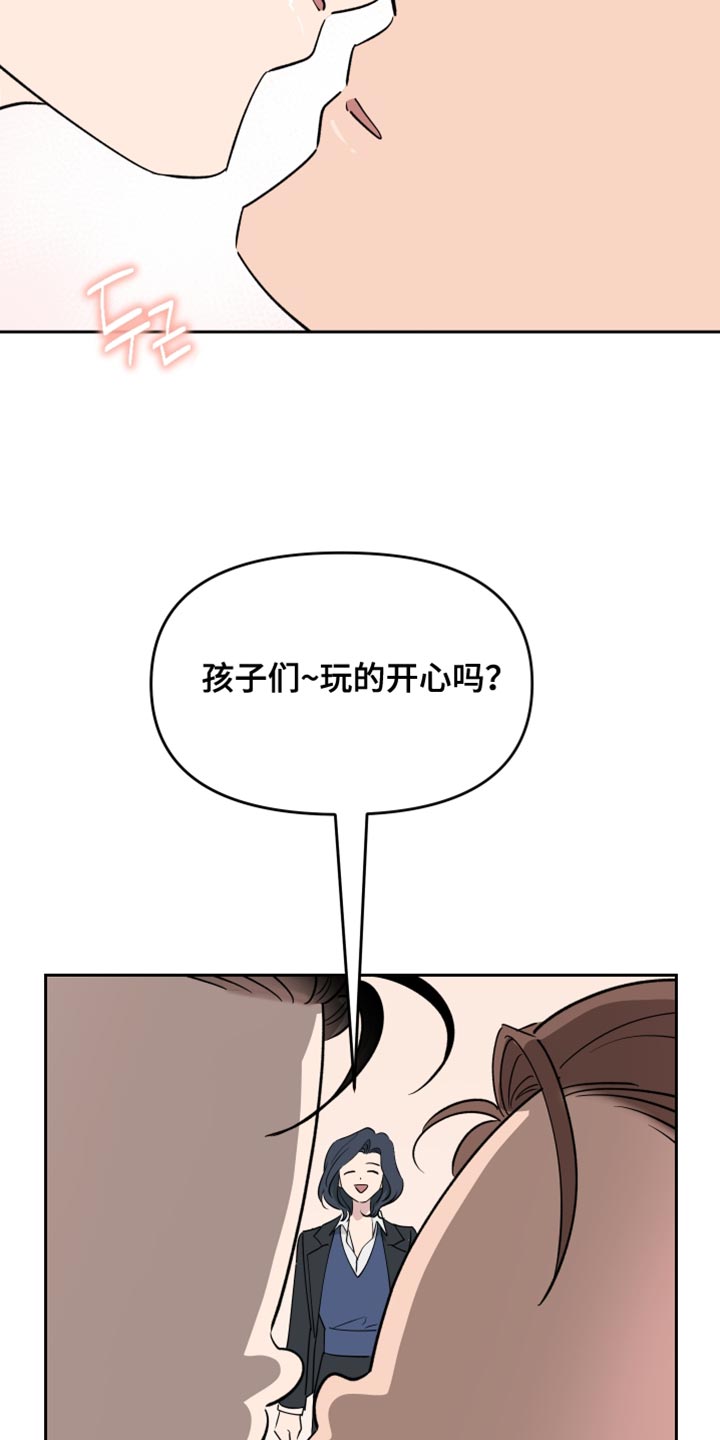 祝你好运漫画,第122章：【番外】反正是在我面前2图