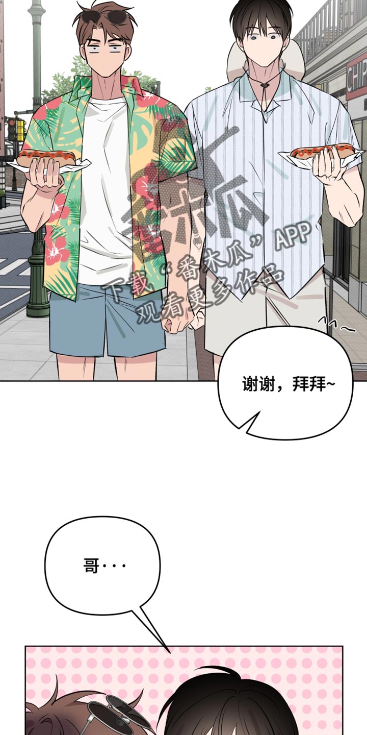 祝你好运漫画,第120章：【番外】名义上这是约会2图