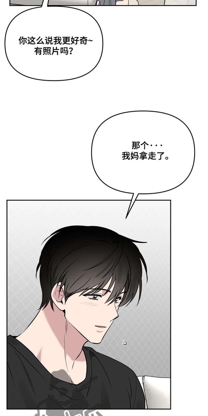 祝你好运漫画,第117章：【番外】有你在没事2图