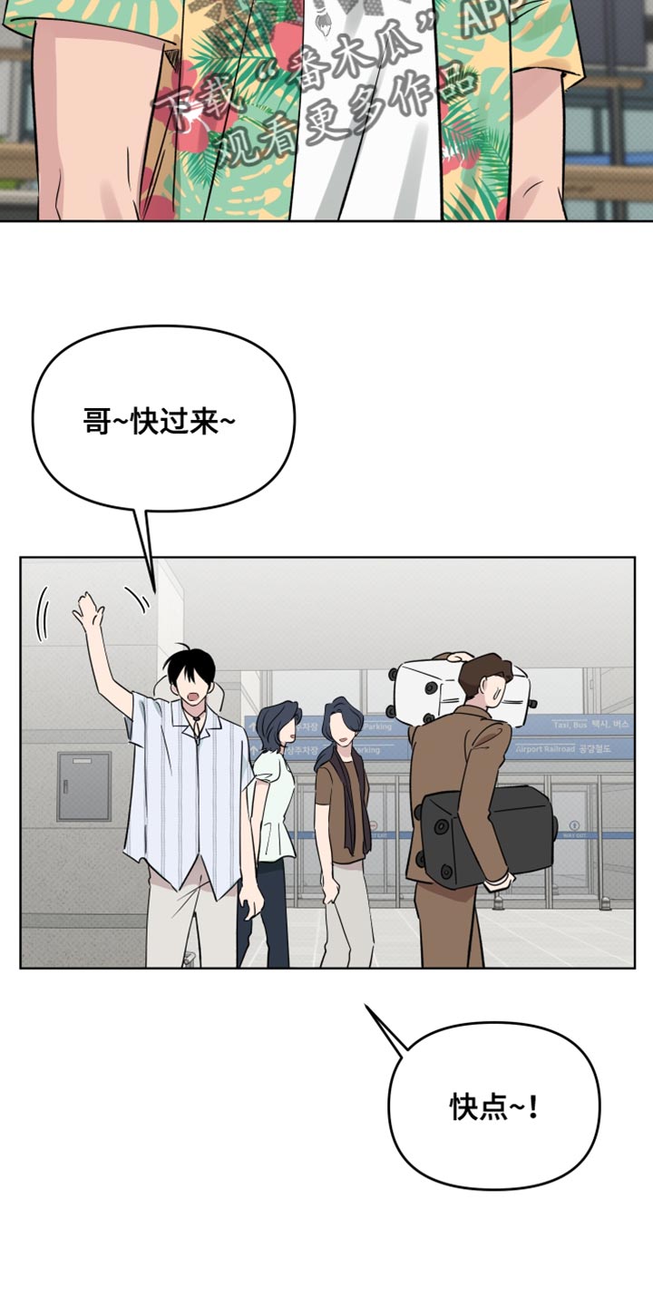 祝你好运漫画,第119章：【番外】我的小福宝1图