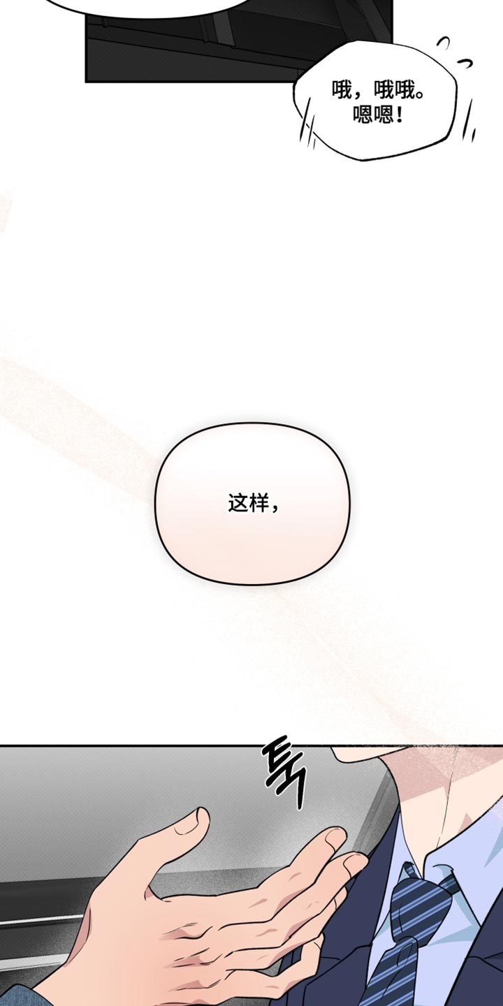 祝你好运漫画,第115章：【番外】我会照顾他一辈子4图