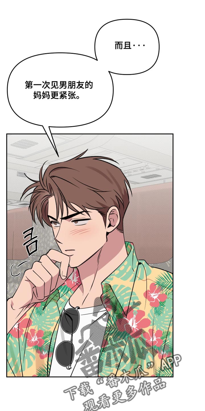 祝你好运漫画,第118章：【番外】不知道的事实1图