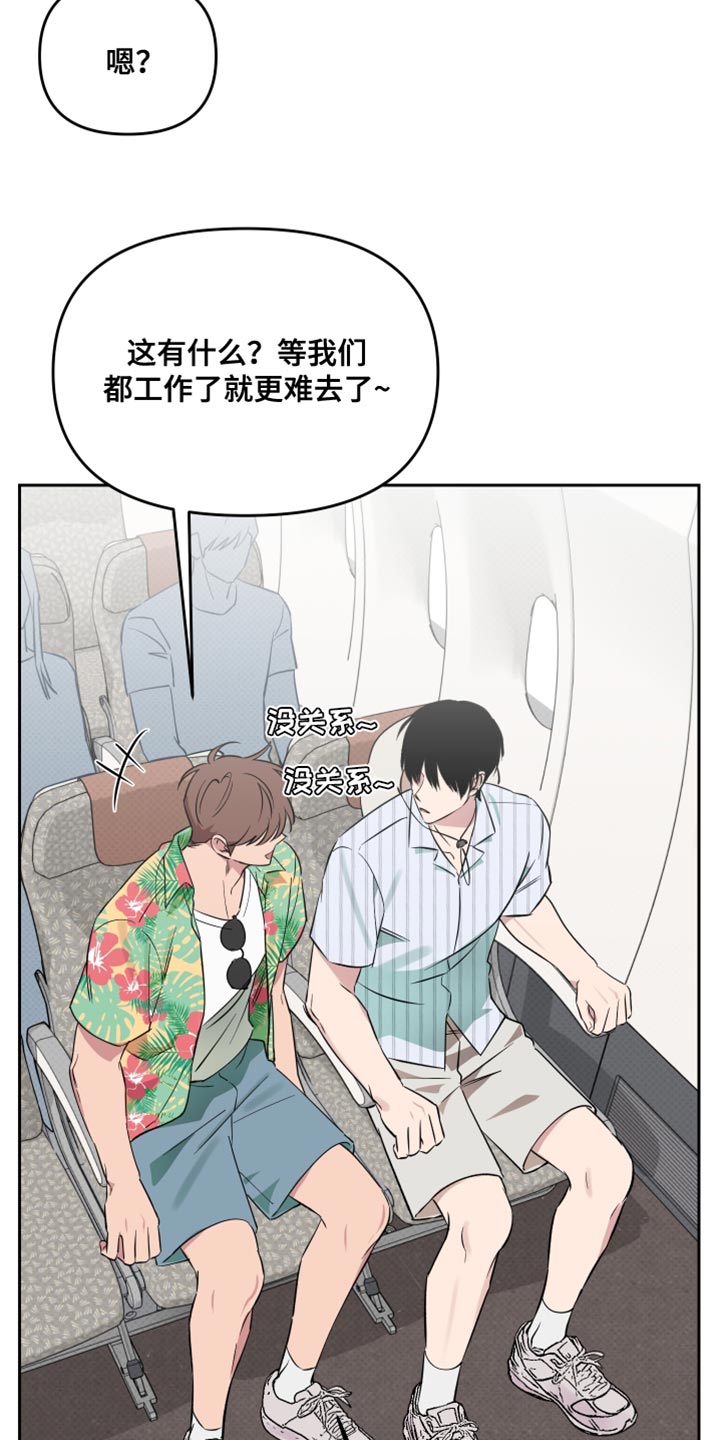 祝你好运漫画,第117章：【番外】有你在没事5图