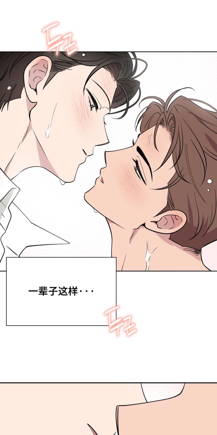 祝你好运漫画,第122章：【番外】反正是在我面前1图