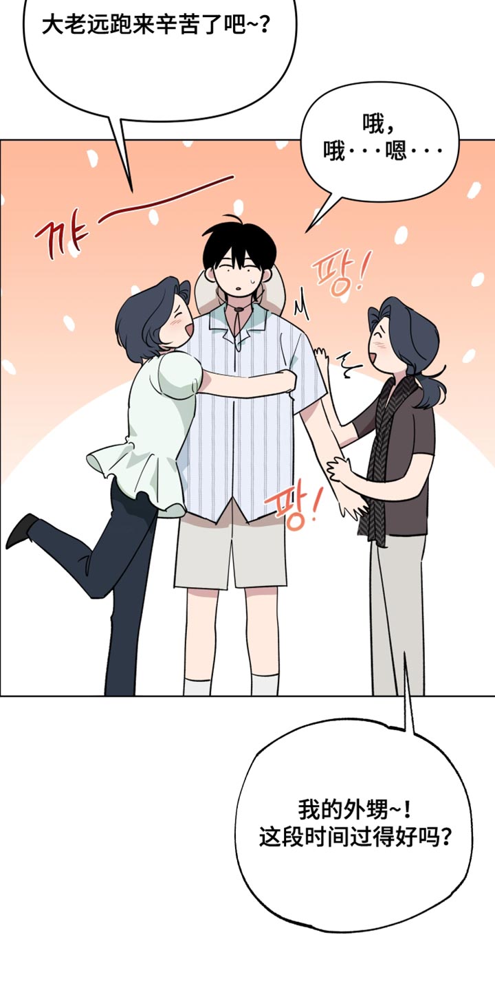 祝你好运漫画,第119章：【番外】我的小福宝5图