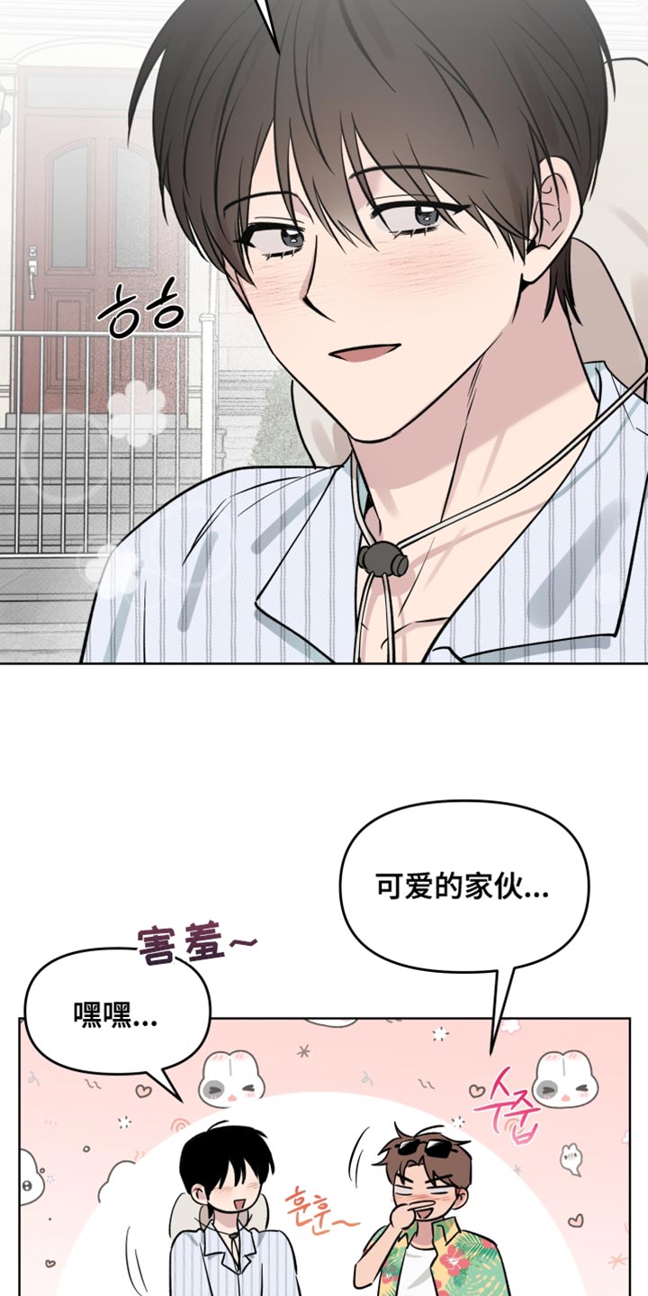 祝你好运漫画,第120章：【番外】名义上这是约会3图