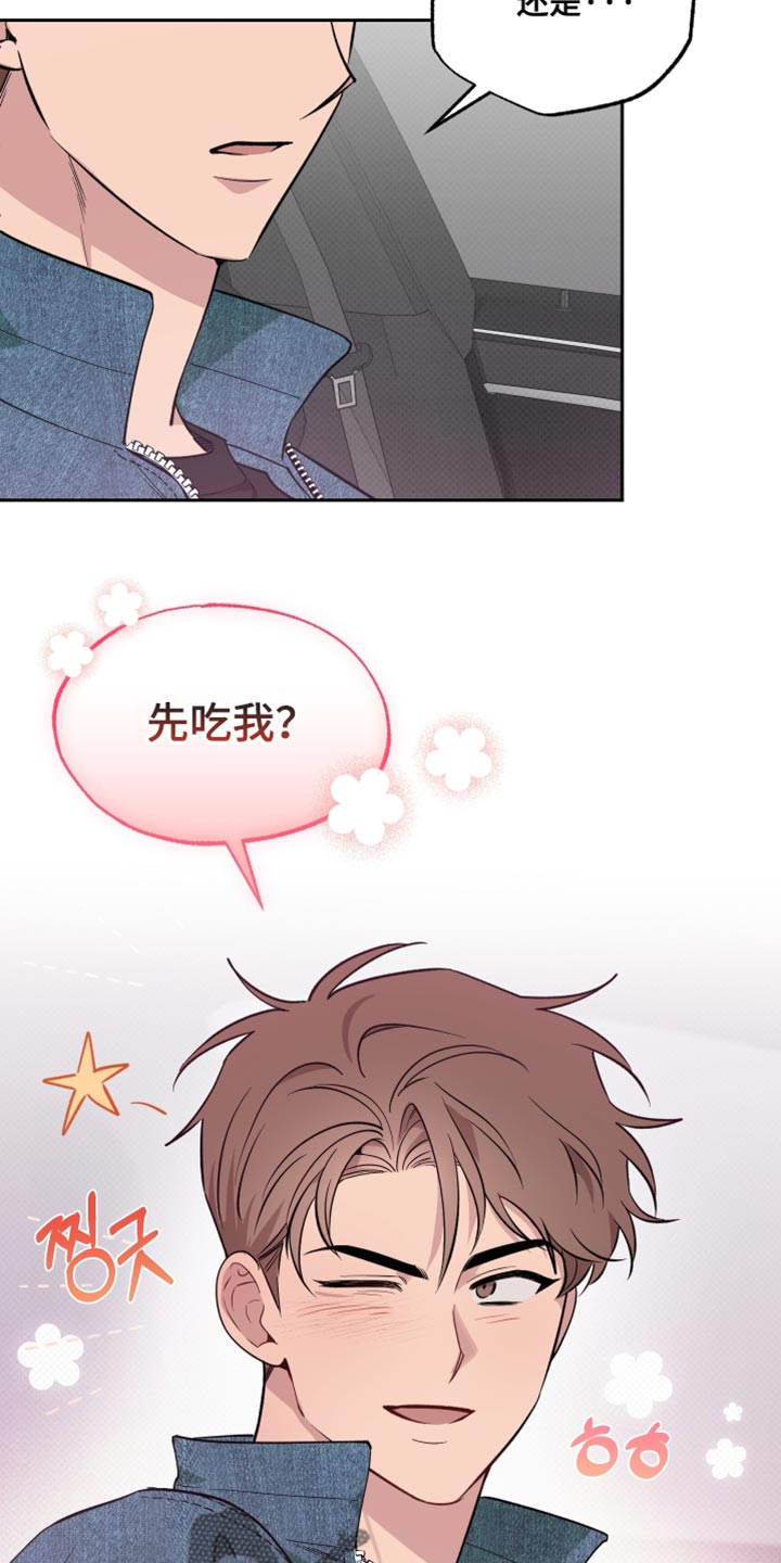 祝你好运漫画,第116章：【番外】特别主动4图