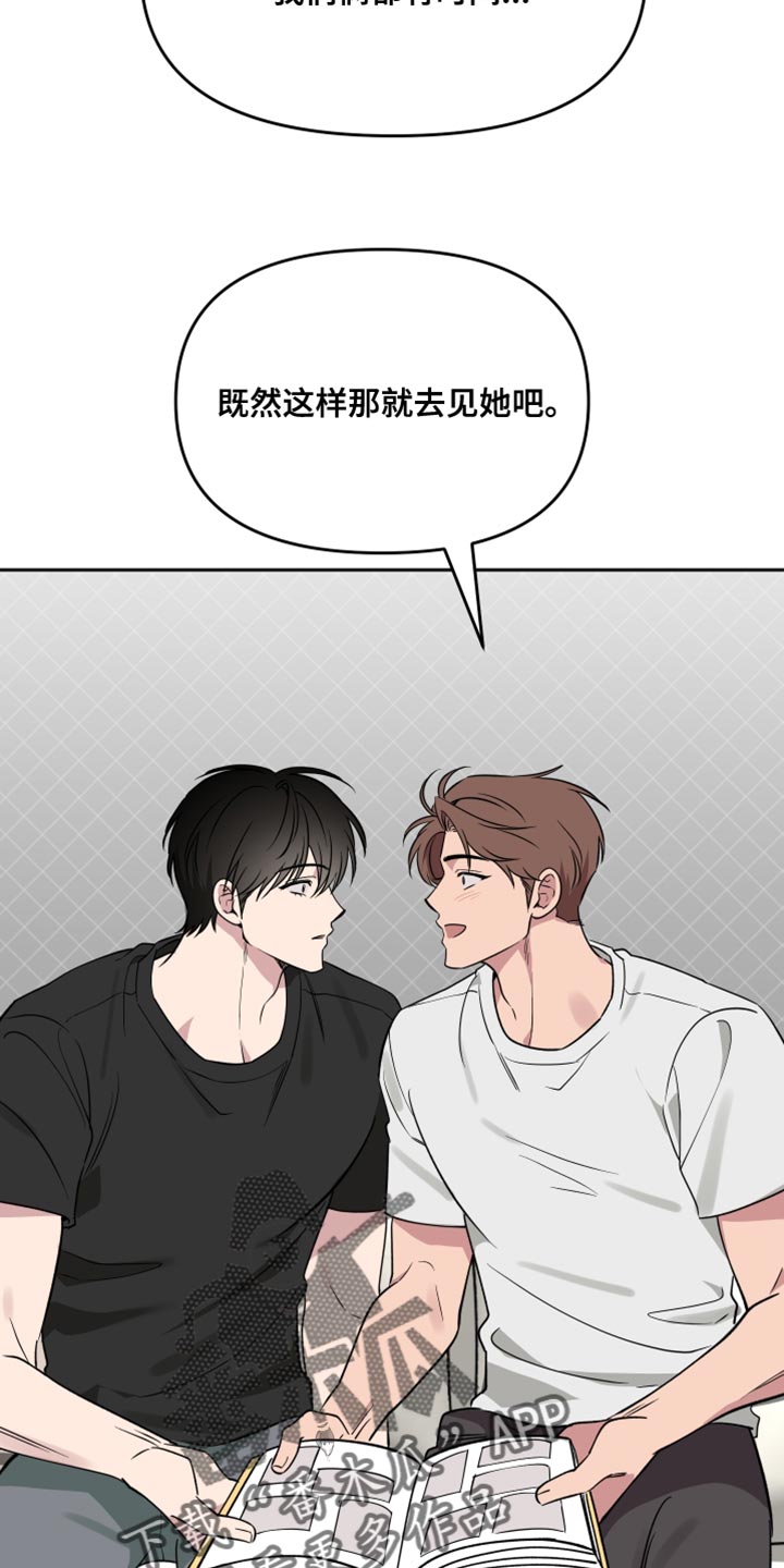 祝你好运漫画,第117章：【番外】有你在没事3图