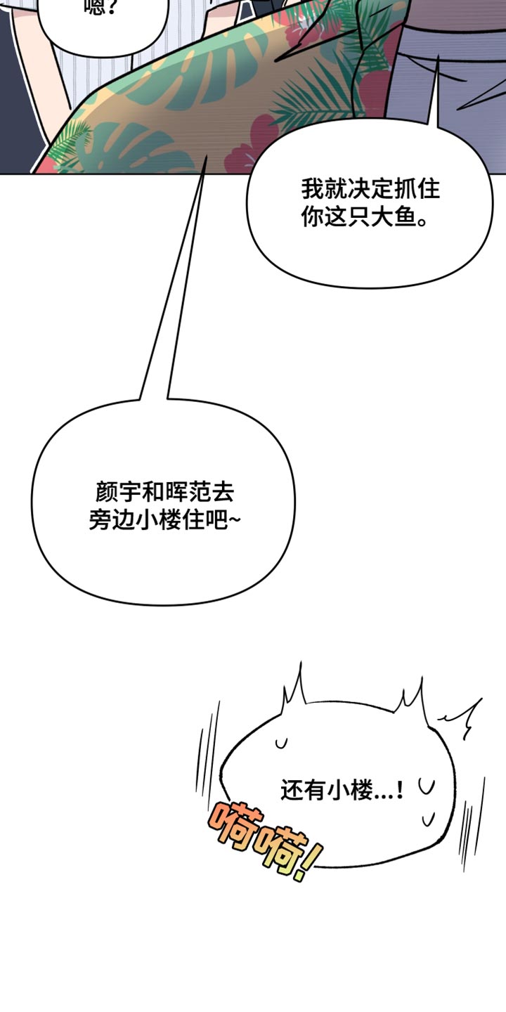 祝你好运漫画,第119章：【番外】我的小福宝3图