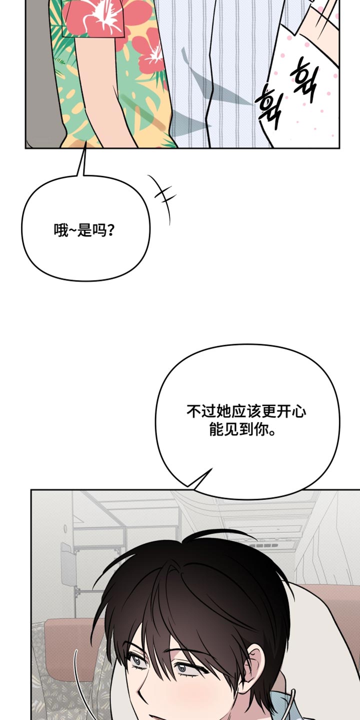祝你好运漫画,第118章：【番外】不知道的事实4图