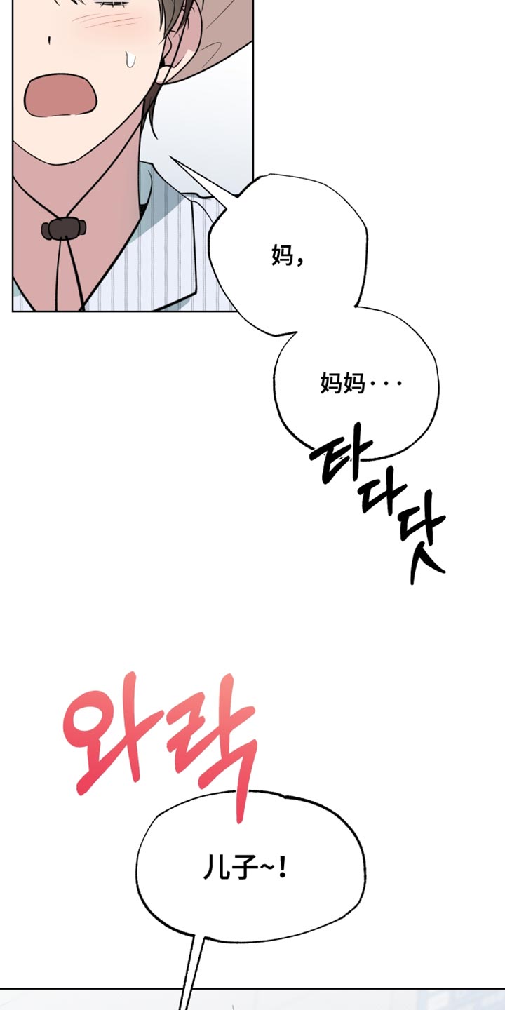 祝你好运漫画,第119章：【番外】我的小福宝3图