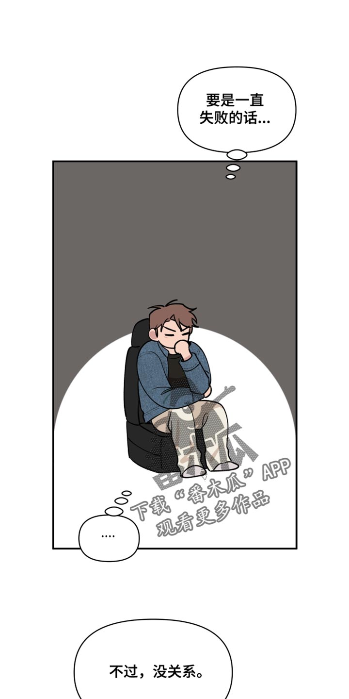 祝你好运漫画,第115章：【番外】我会照顾他一辈子1图