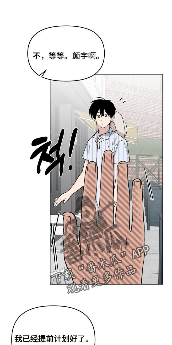 祝你好运漫画,第120章：【番外】名义上这是约会5图