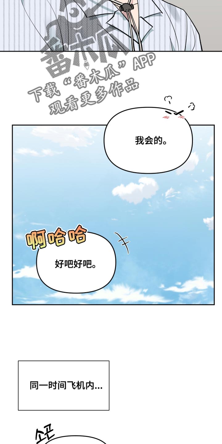 祝你好运漫画,第118章：【番外】不知道的事实4图