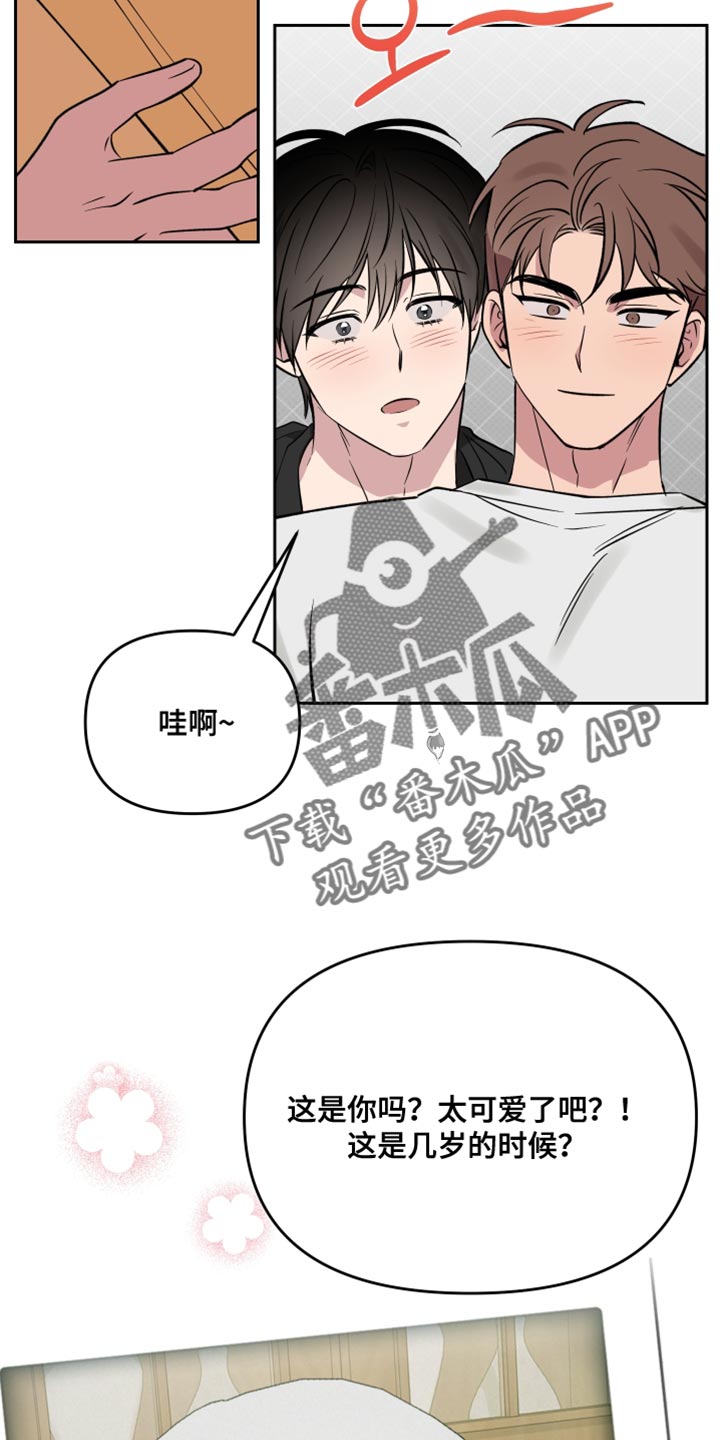 祝你好运漫画,第117章：【番外】有你在没事4图