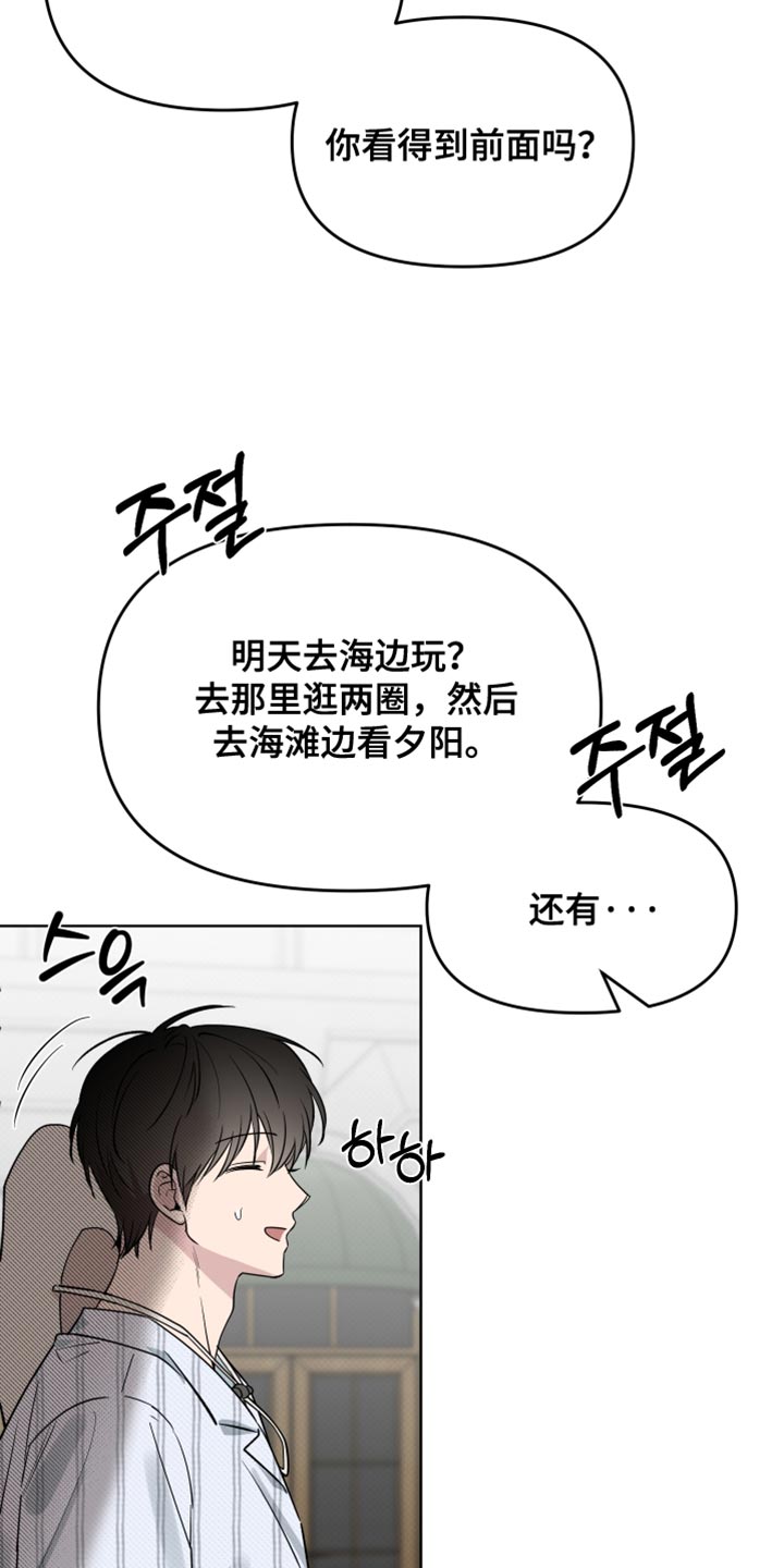 祝你好运漫画,第120章：【番外】名义上这是约会3图