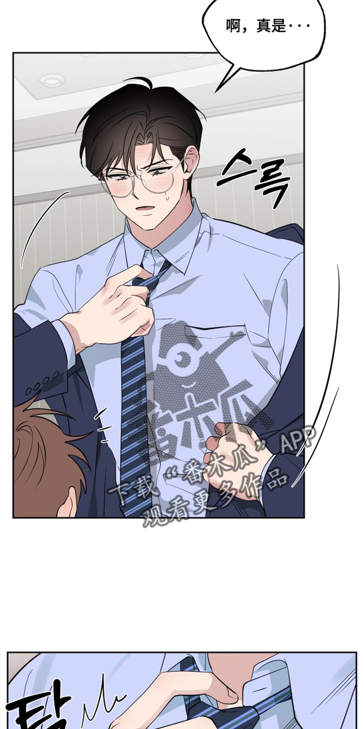 祝你好运漫画,第116章：【番外】特别主动2图