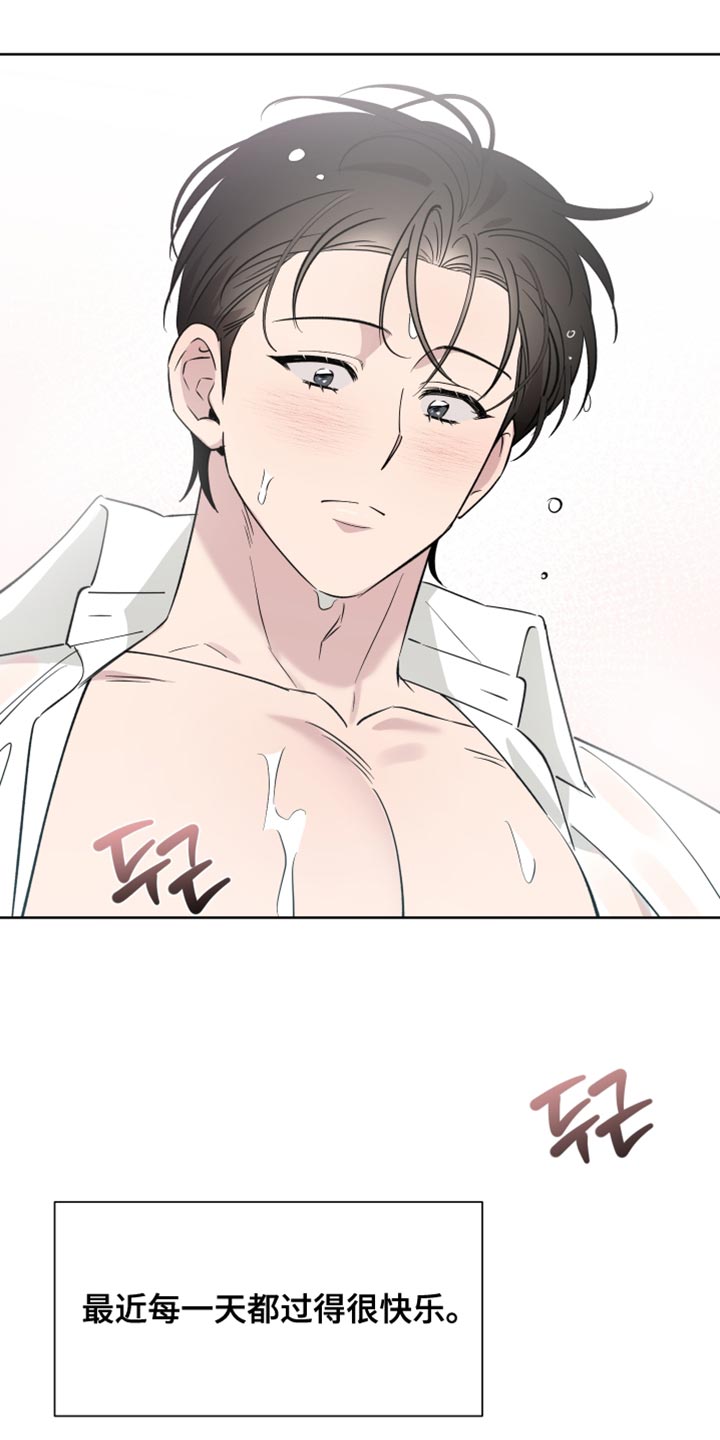 祝你好运漫画,第122章：【番外】反正是在我面前5图