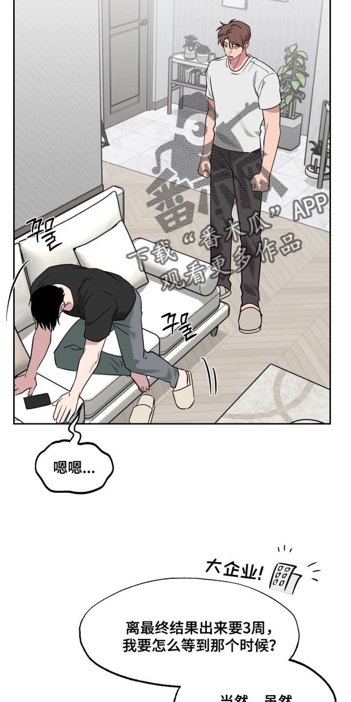 祝你好运漫画,第117章：【番外】有你在没事2图