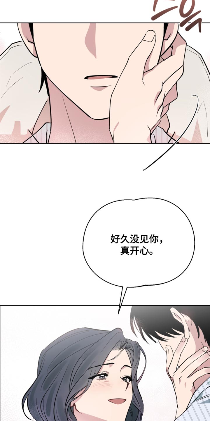 祝你好运漫画,第119章：【番外】我的小福宝3图