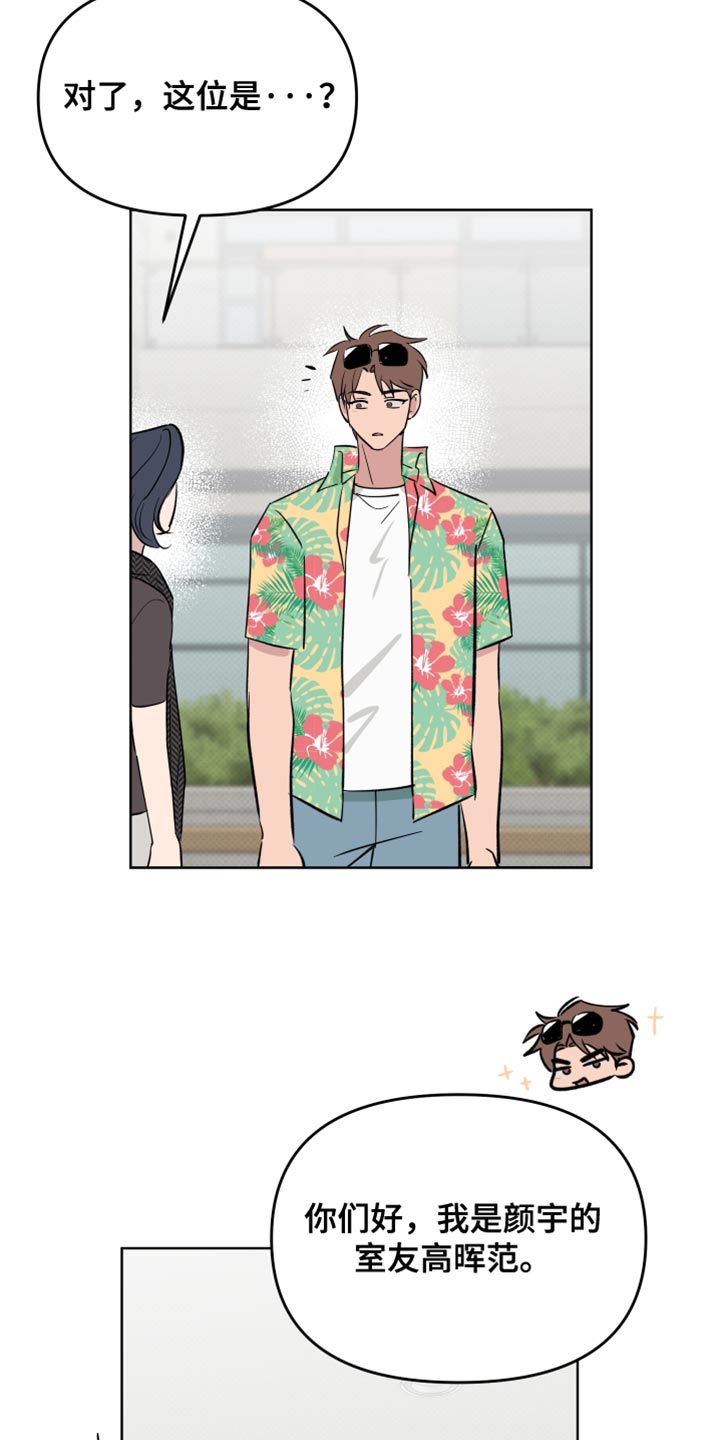 祝你好运漫画,第119章：【番外】我的小福宝3图