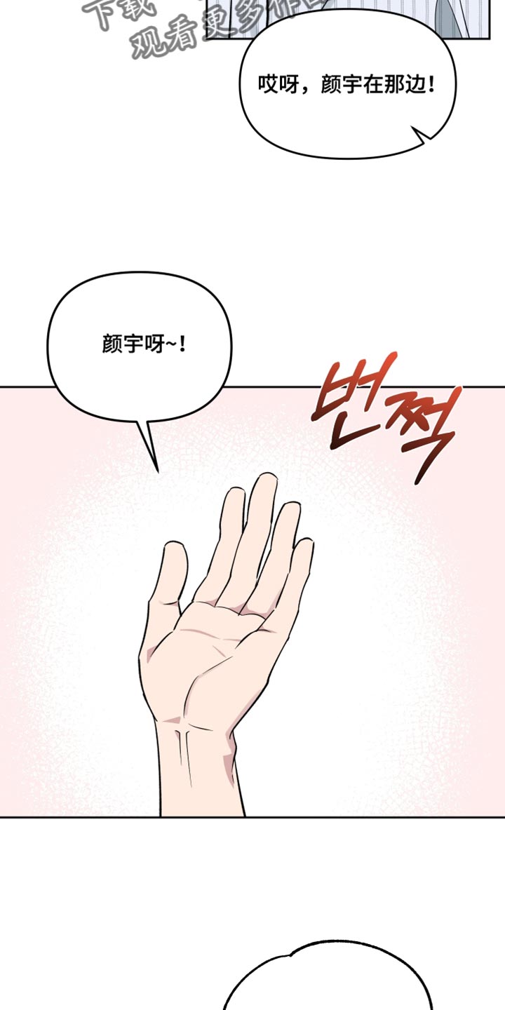 祝你好运漫画,第118章：【番外】不知道的事实3图