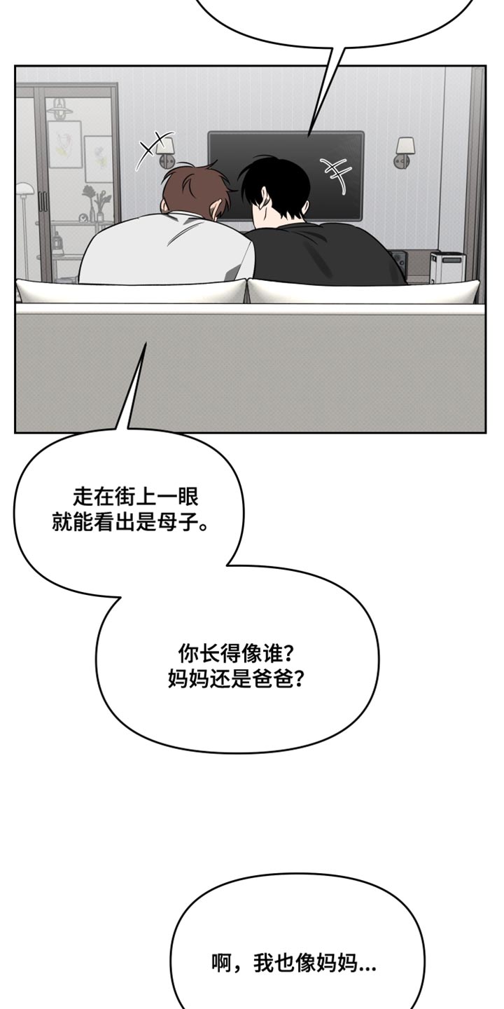 祝你好运漫画,第117章：【番外】有你在没事5图
