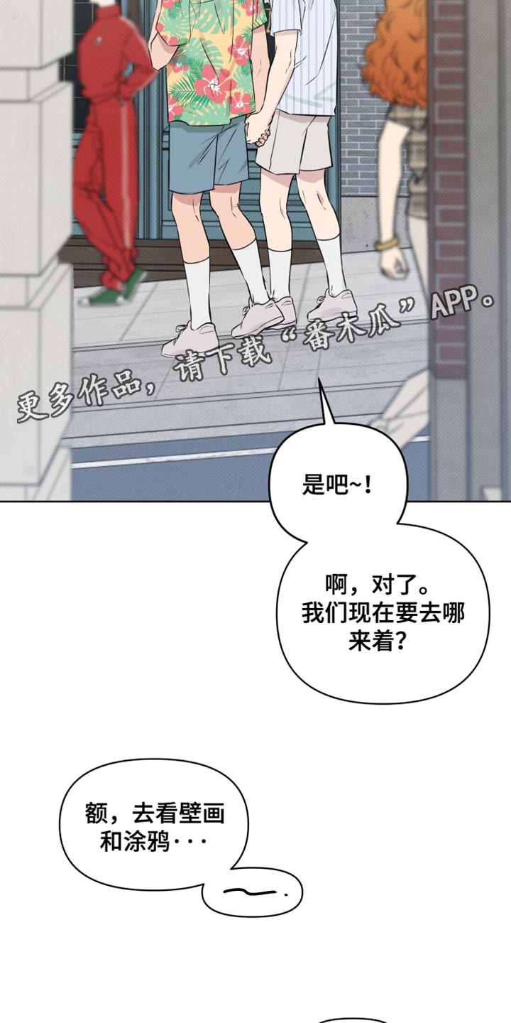 祝你好运漫画,第120章：【番外】名义上这是约会5图