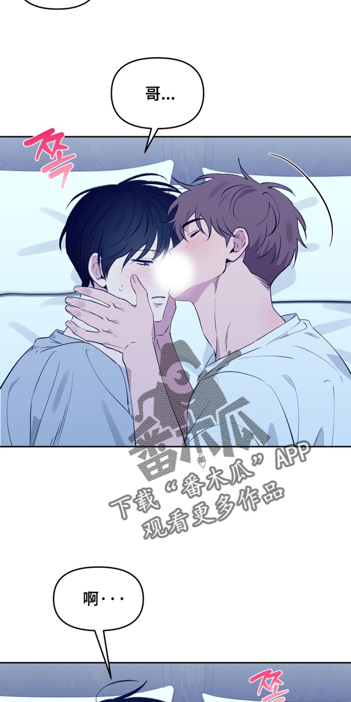 祝你好运漫画,第121章：【番外】我最喜欢和你一起1图