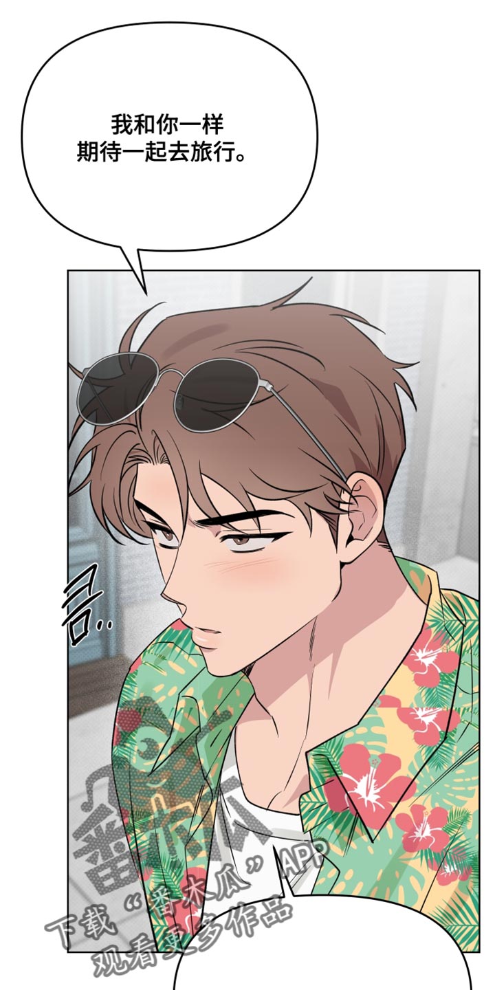 祝你好运漫画,第120章：【番外】名义上这是约会4图