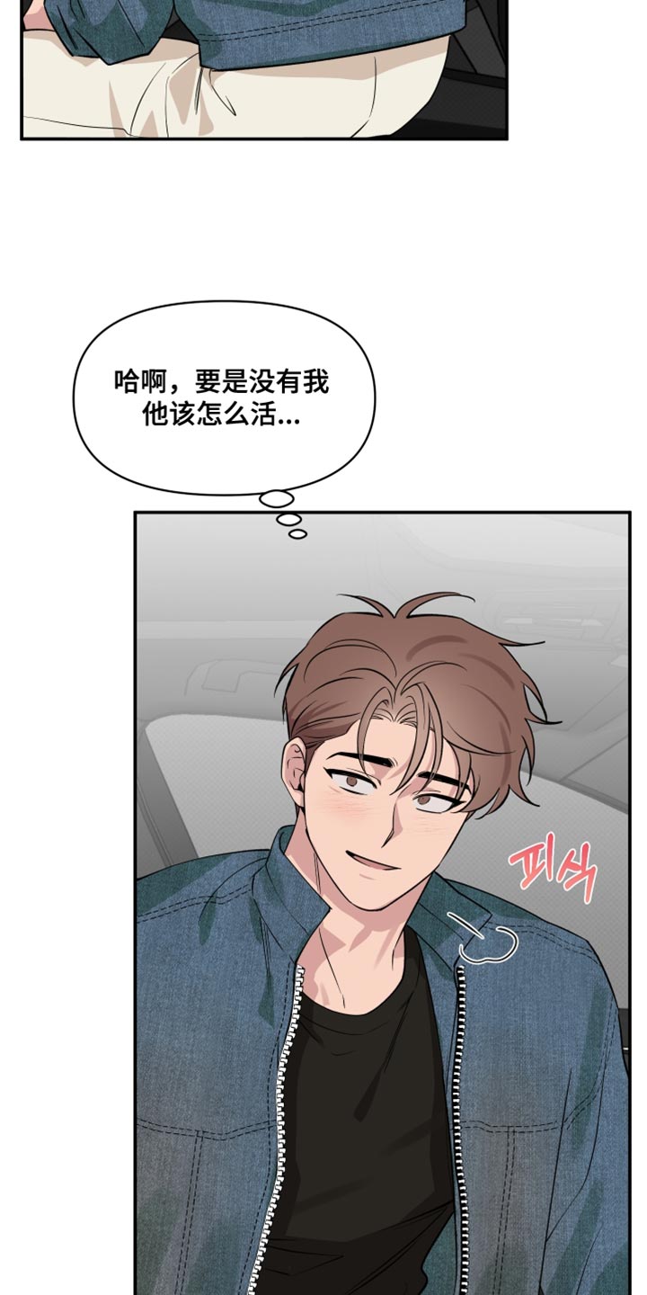 祝你好运漫画,第115章：【番外】我会照顾他一辈子4图