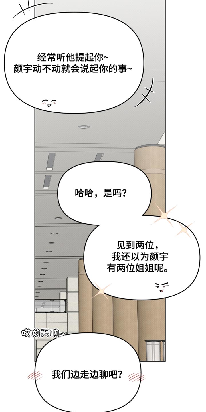 祝你好运漫画,第119章：【番外】我的小福宝4图