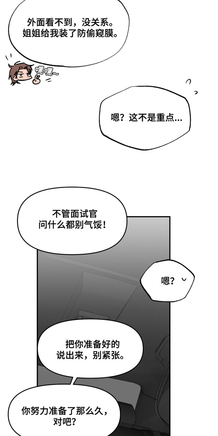 祝你好运漫画,第115章：【番外】我会照顾他一辈子3图