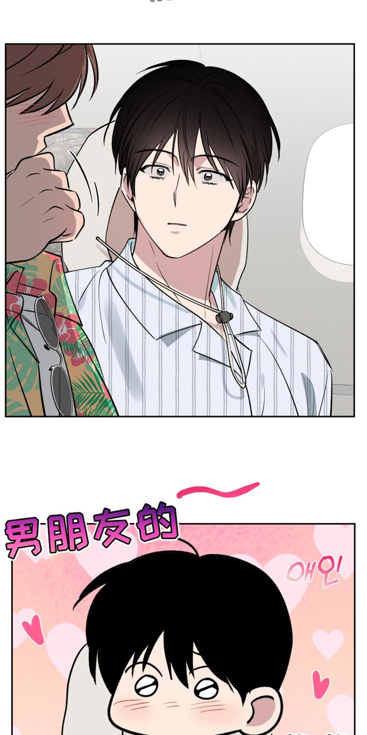祝你好运漫画,第118章：【番外】不知道的事实2图