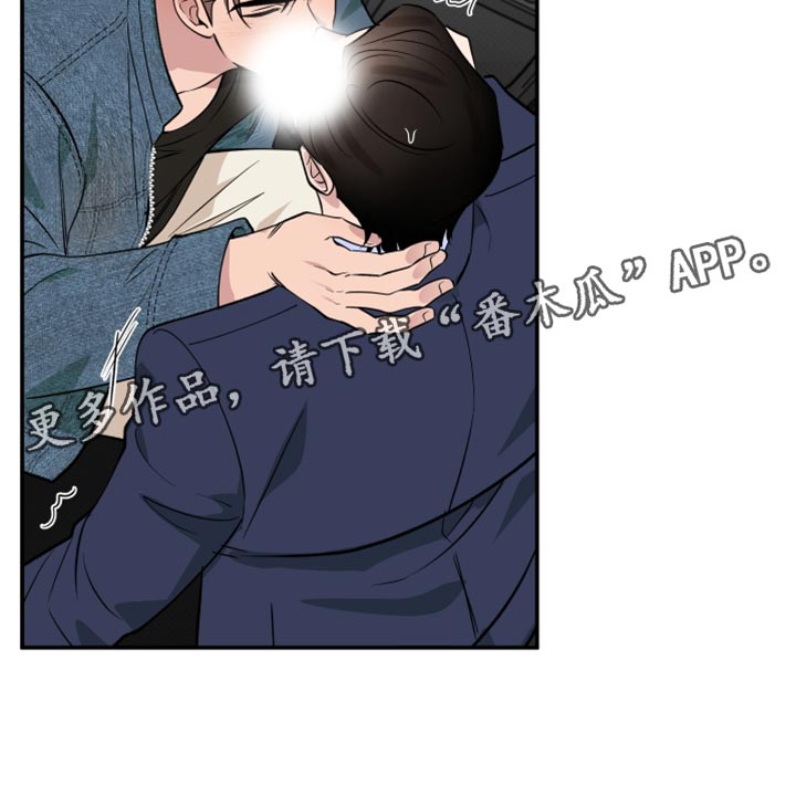 祝你好运漫画,第114章：【番外】依靠的人3图