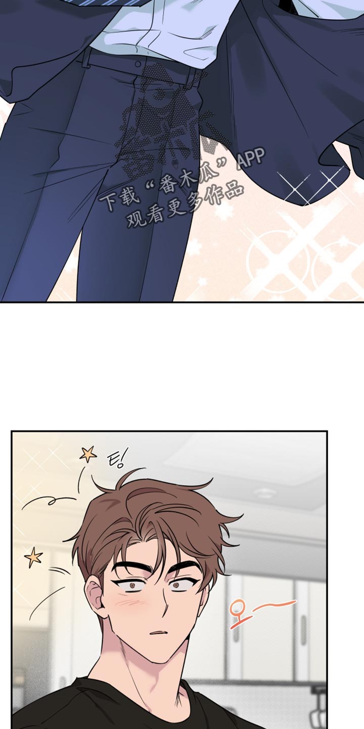 祝你好运漫画,第113章：【番外】但我还是会紧张1图