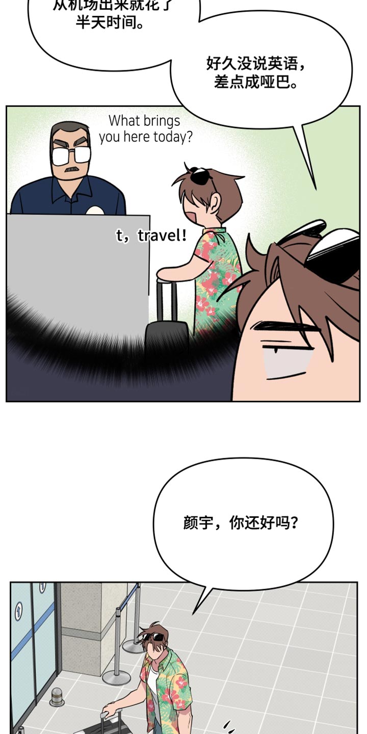 祝你好运漫画,第118章：【番外】不知道的事实4图