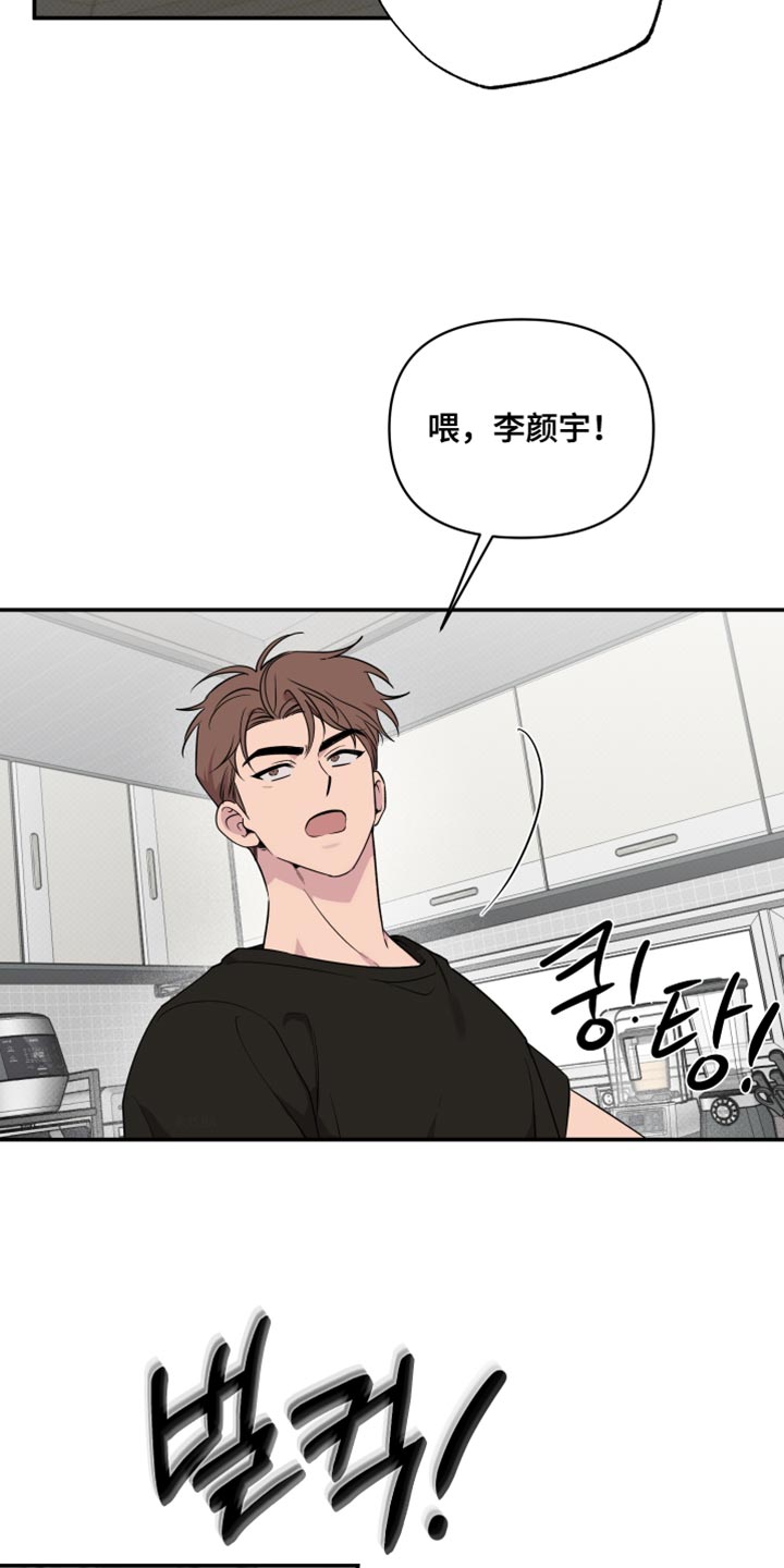祝你好运漫画,第113章：【番外】但我还是会紧张4图
