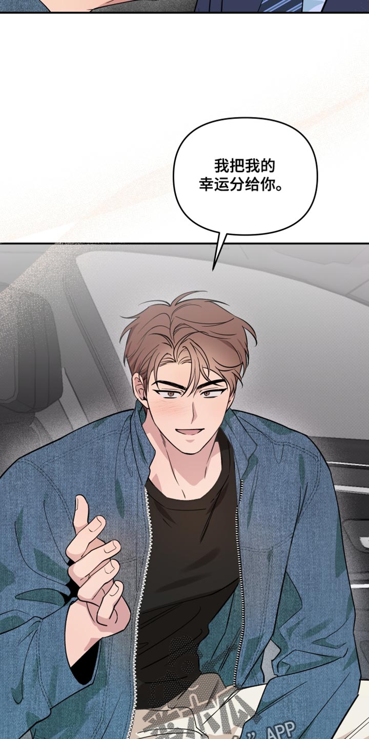 祝你好运漫画,第115章：【番外】我会照顾他一辈子5图