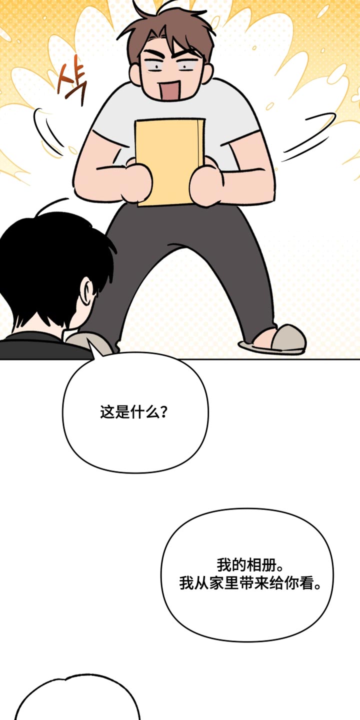 祝你好运漫画,第117章：【番外】有你在没事1图