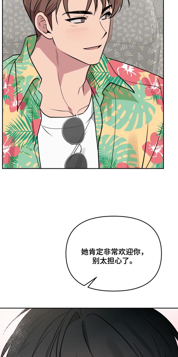 祝你好运漫画,第118章：【番外】不知道的事实1图