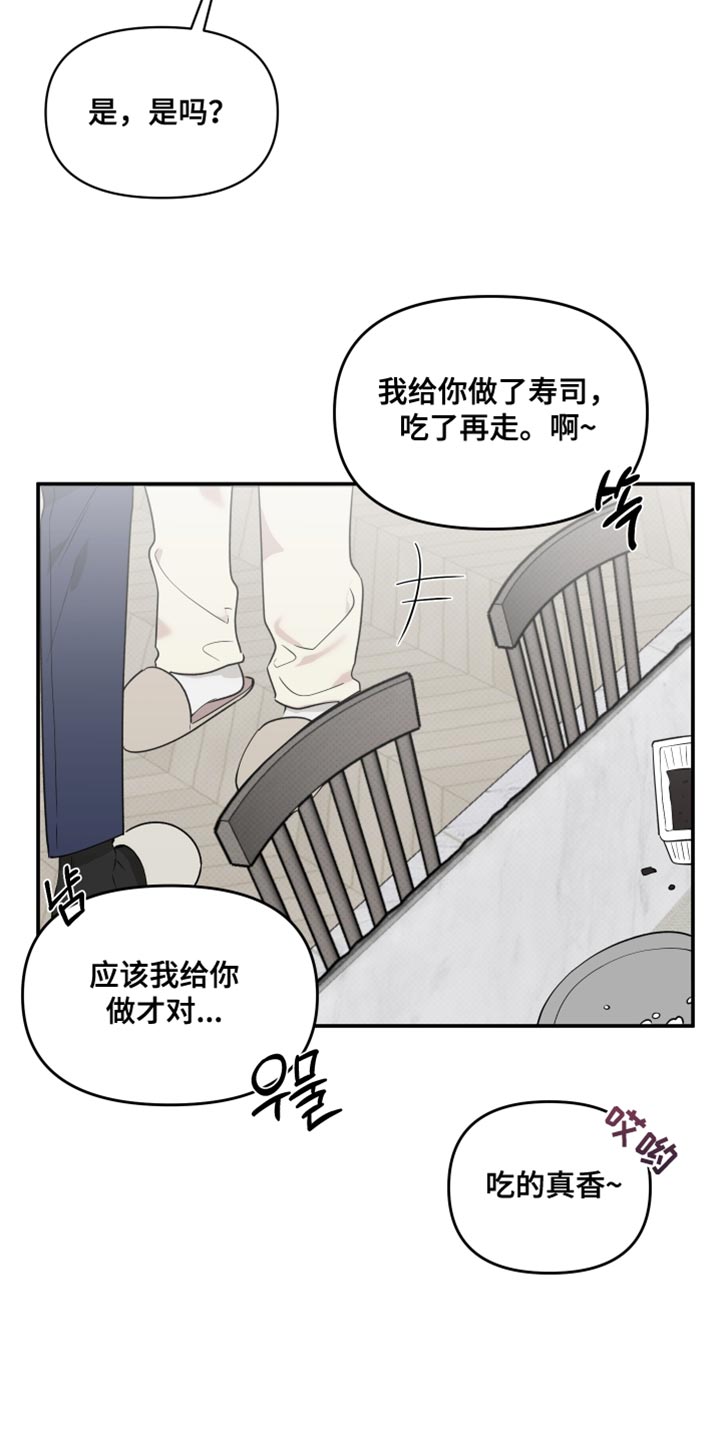 祝你好运漫画,第113章：【番外】但我还是会紧张3图