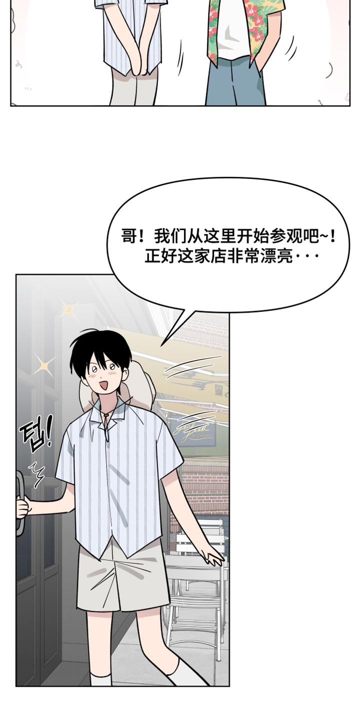 祝你好运漫画,第120章：【番外】名义上这是约会4图